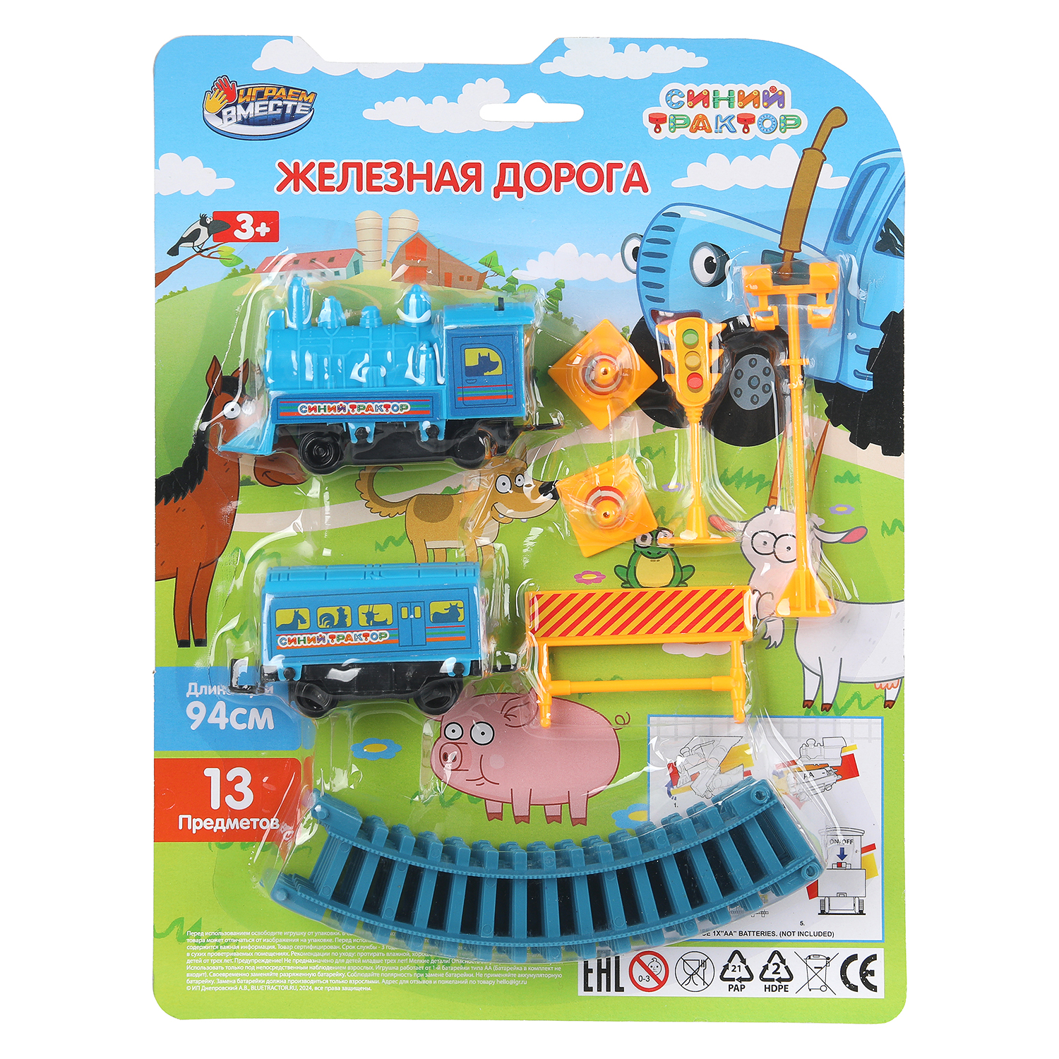 Набор железнодорожный Играем вместе 94 см 405588 - фото 1