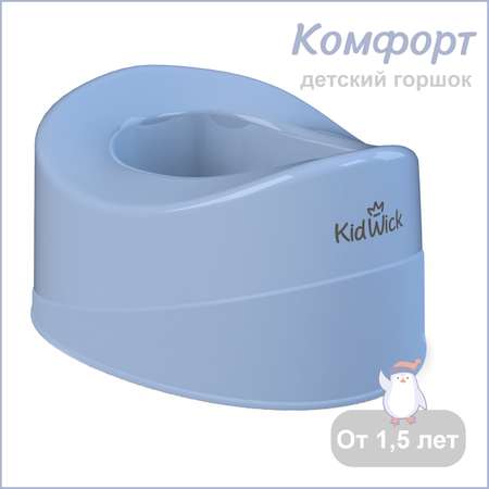 Горшок KidWick Комфорт фиолетовый