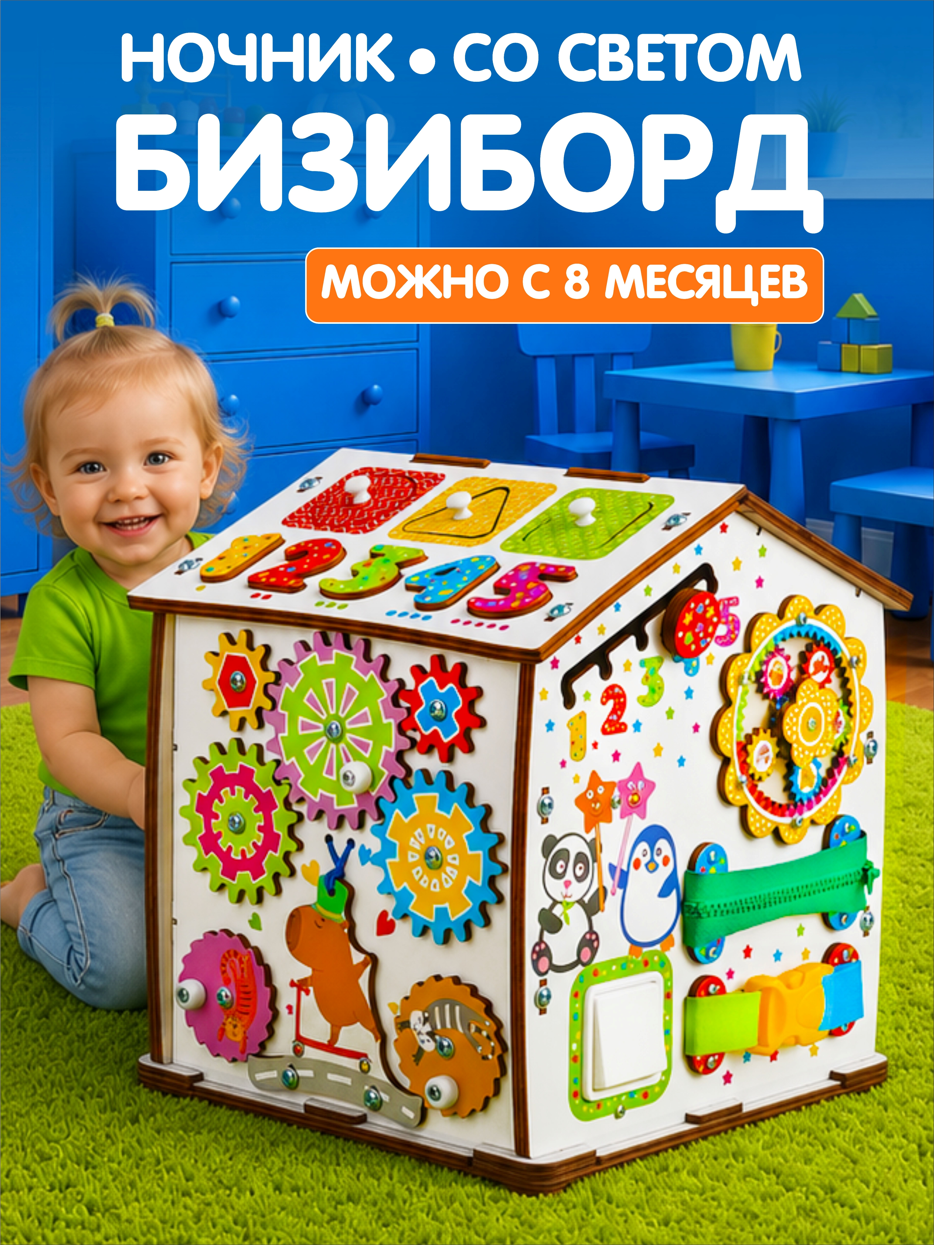Игрушка tinimini бизиборд Капибара - фото 1