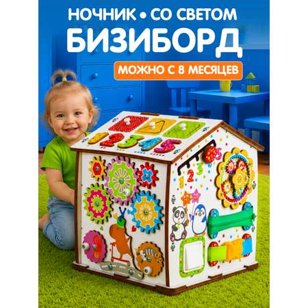 Игрушка tinimini бизиборд Капибара