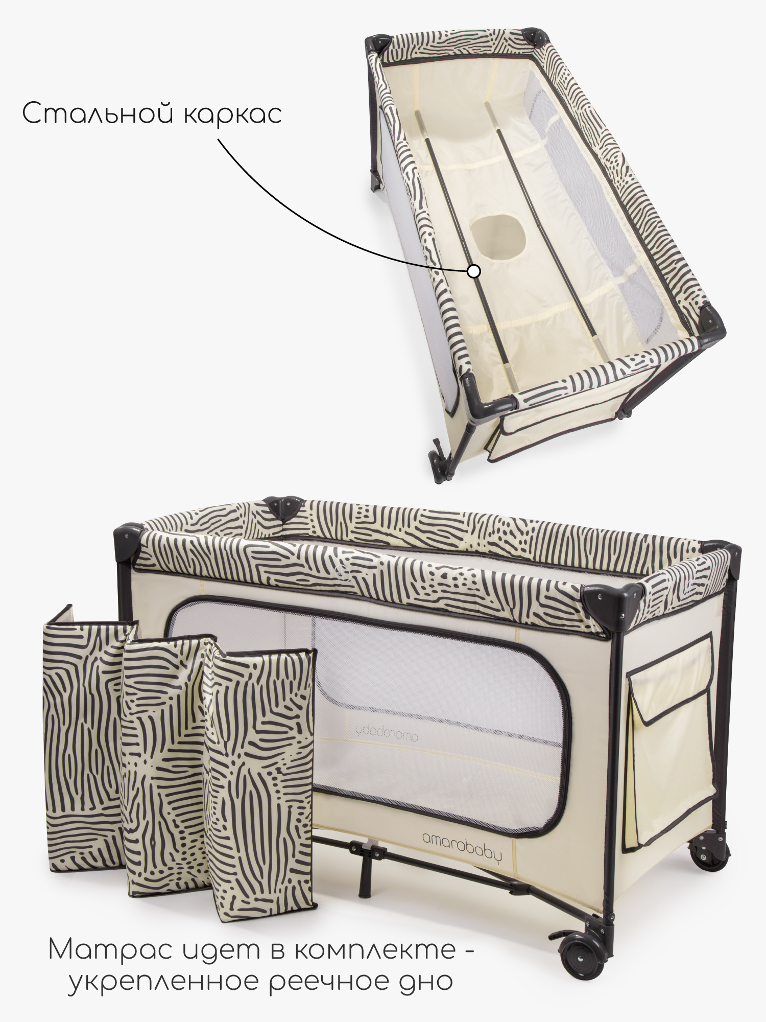 Манеж кровать Amarobaby SMART бежевый AMARO-26SM/3310 - фото 11