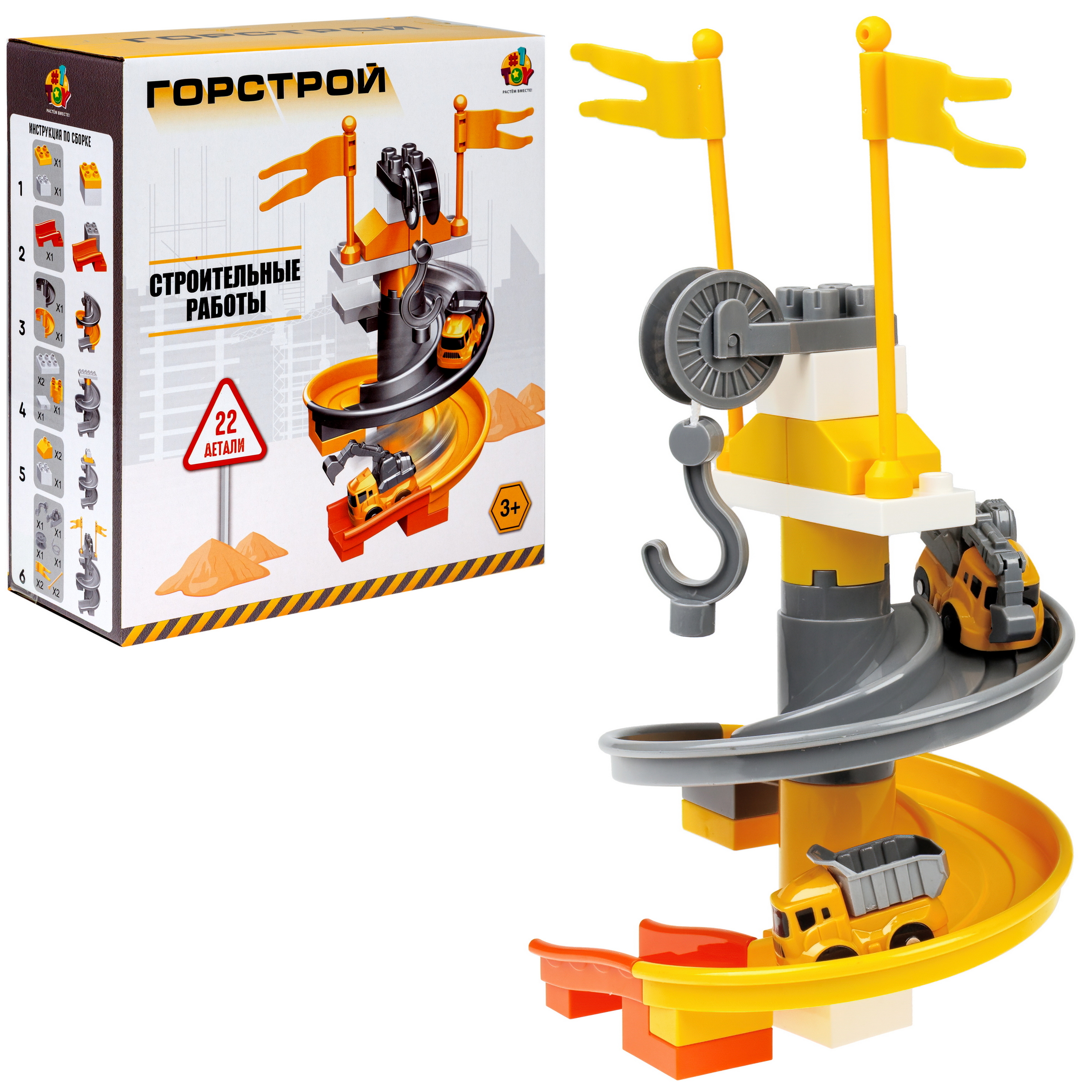 Парковка 1TOY Т26283 - фото 11