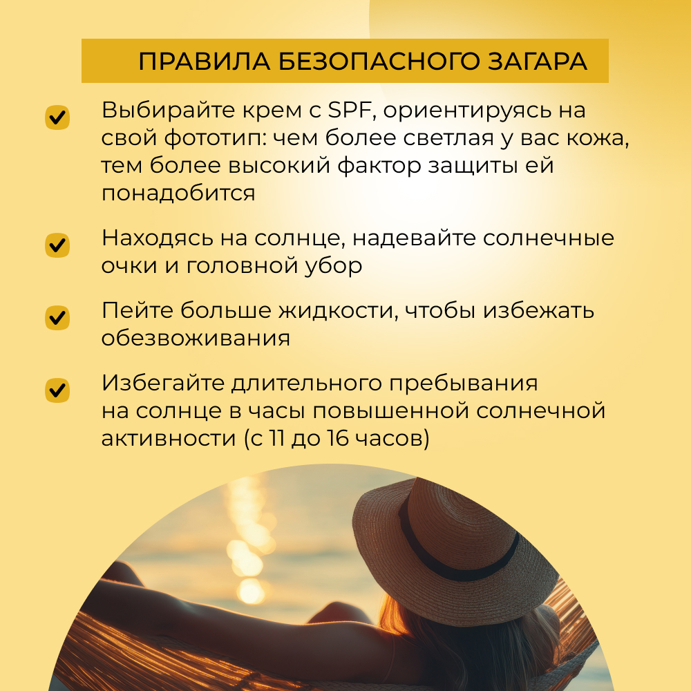 Крем для лица и тела Siberina натуральный солнцезащитный SPF 30 с витамином Е 200 мл - фото 6