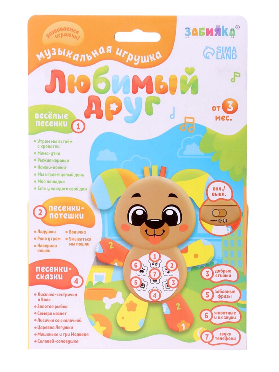 Игрушка Zabiaka - фото 15