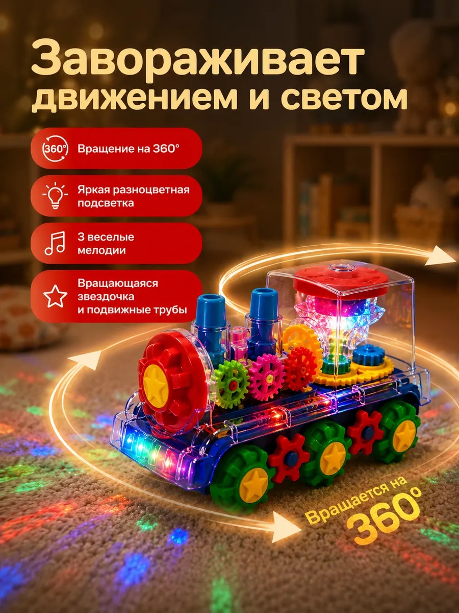 Поезд CreoPlay - фото 3