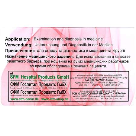 Перчатки SFM Hospital Products Латексные неопудренные размер S(6-7) 50 пар