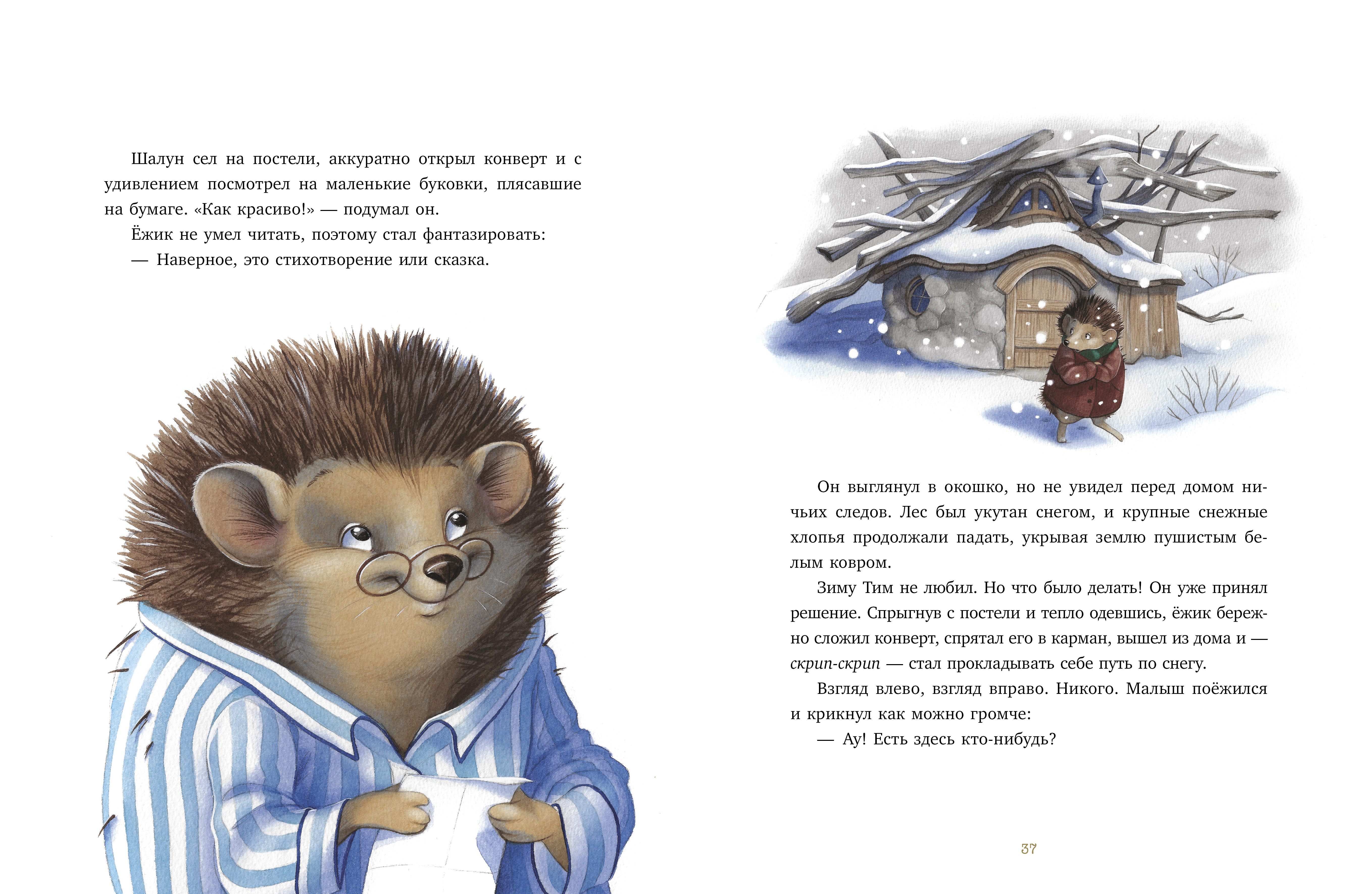 Бабушкины сказки на Новый год Clever Сказки для внучат - фото 3