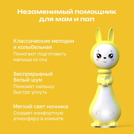 Игрушка BertToys Зайчик Няня