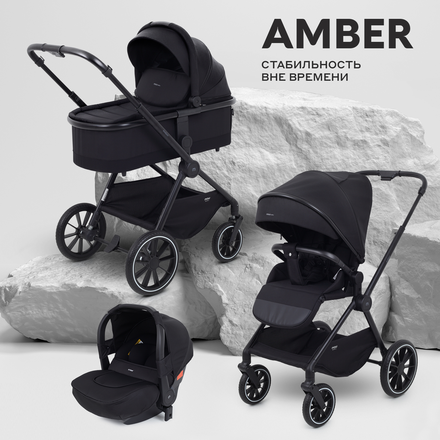 Коляска 3в1 MOWbaby Amber черный - фото 1