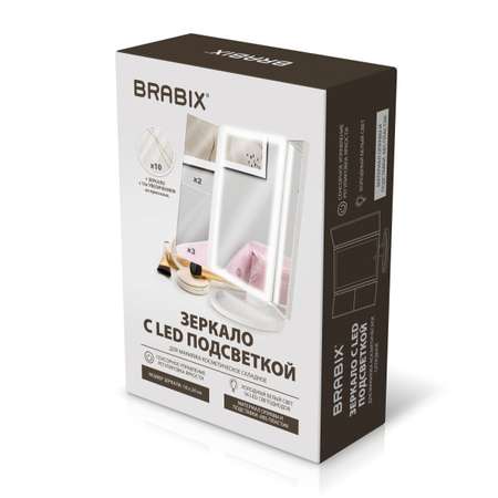 Зеркало настольное Brabix с подсветкой для макияжа гримерное косметическое сенсорное 24х18 см