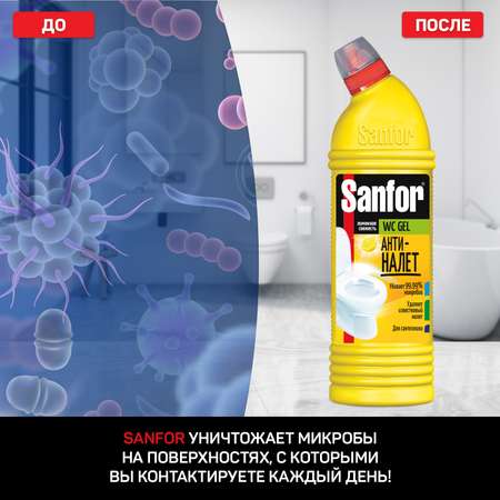 Средство чистящее для унитаза Sanfor гель Антиналет 1 л 2 шт