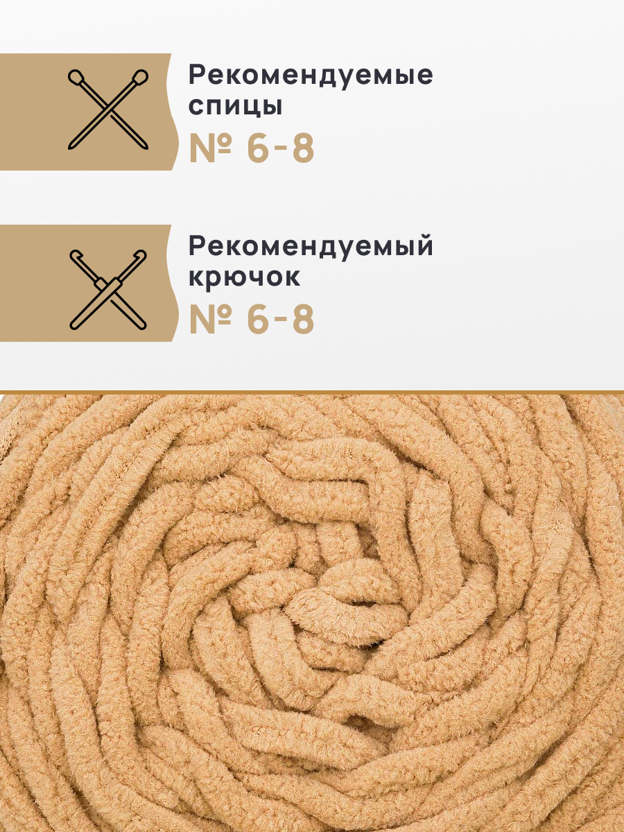 Пряжа для вязания Astra Premium плюшевая амигуруми 80м 100г 4 цвета 4 шт - фото 3