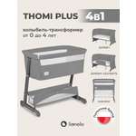 Колыбель приставная кроватка Lionelo Thomi Plus Grey Concrete