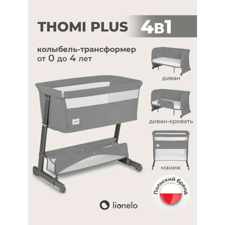 Колыбель приставная кроватка Lionelo Thomi Plus Grey Concrete