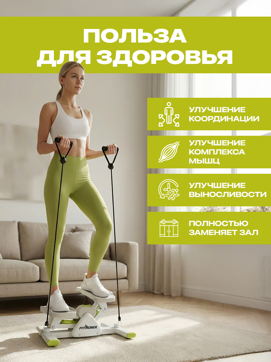 Степпер Fitronix balance Step 100 - фото 6