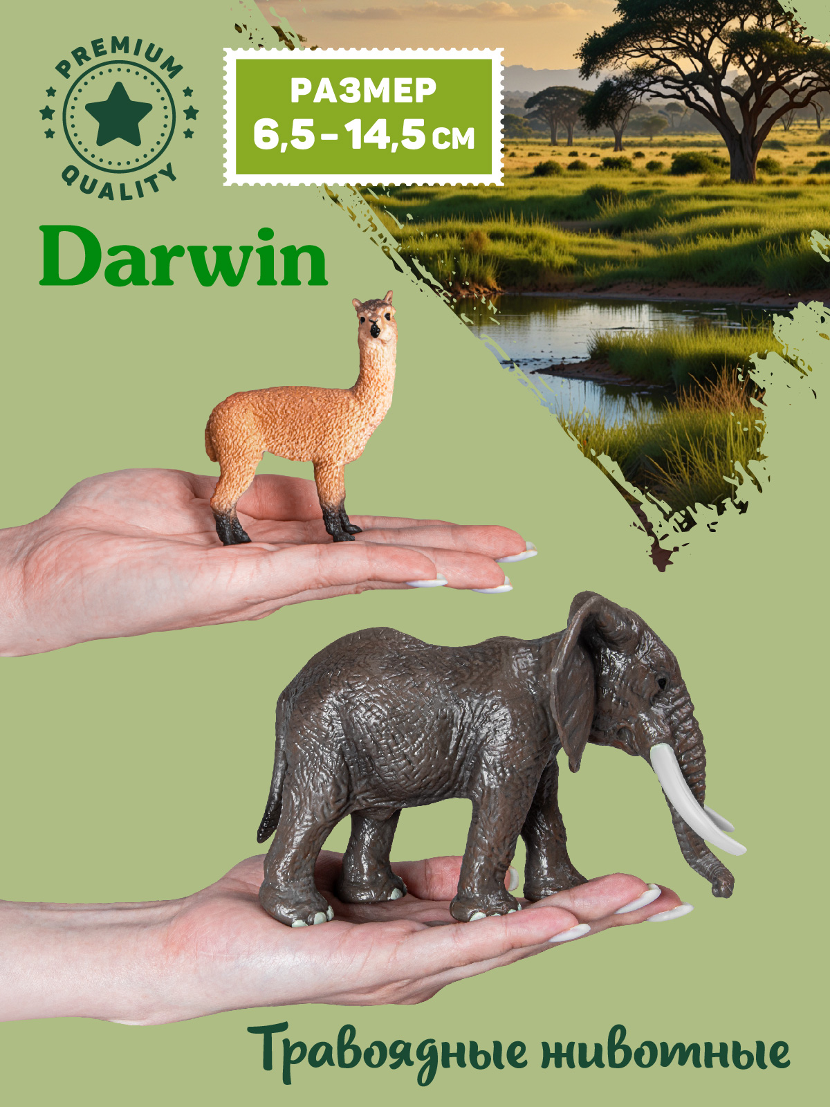 Игровой набор DARWIN Дикие Травоядные животные 7 шт - фото 2