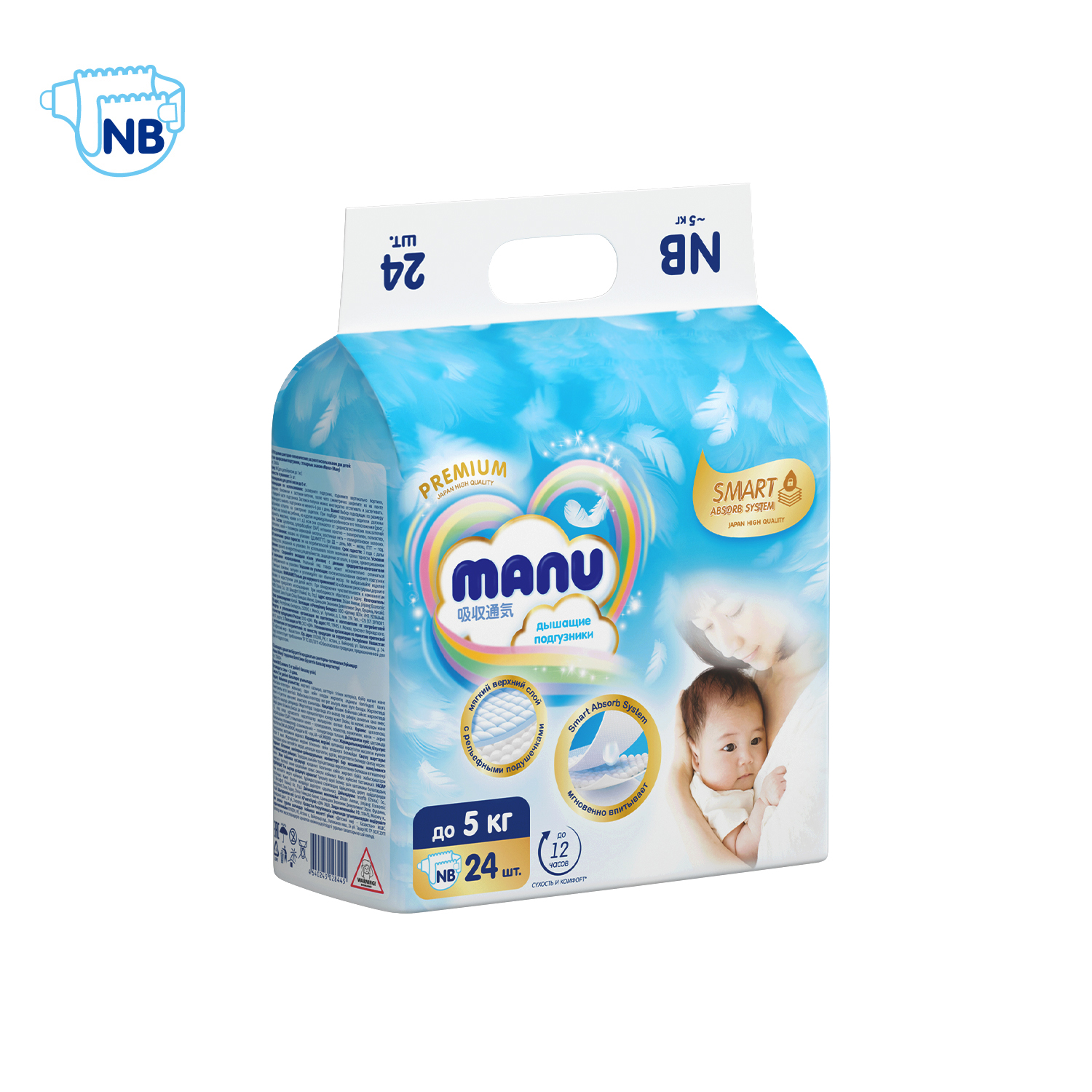 Подгузники MANU Premium для новорожденных NB (до 5 кг) 24 шт. - фото 10