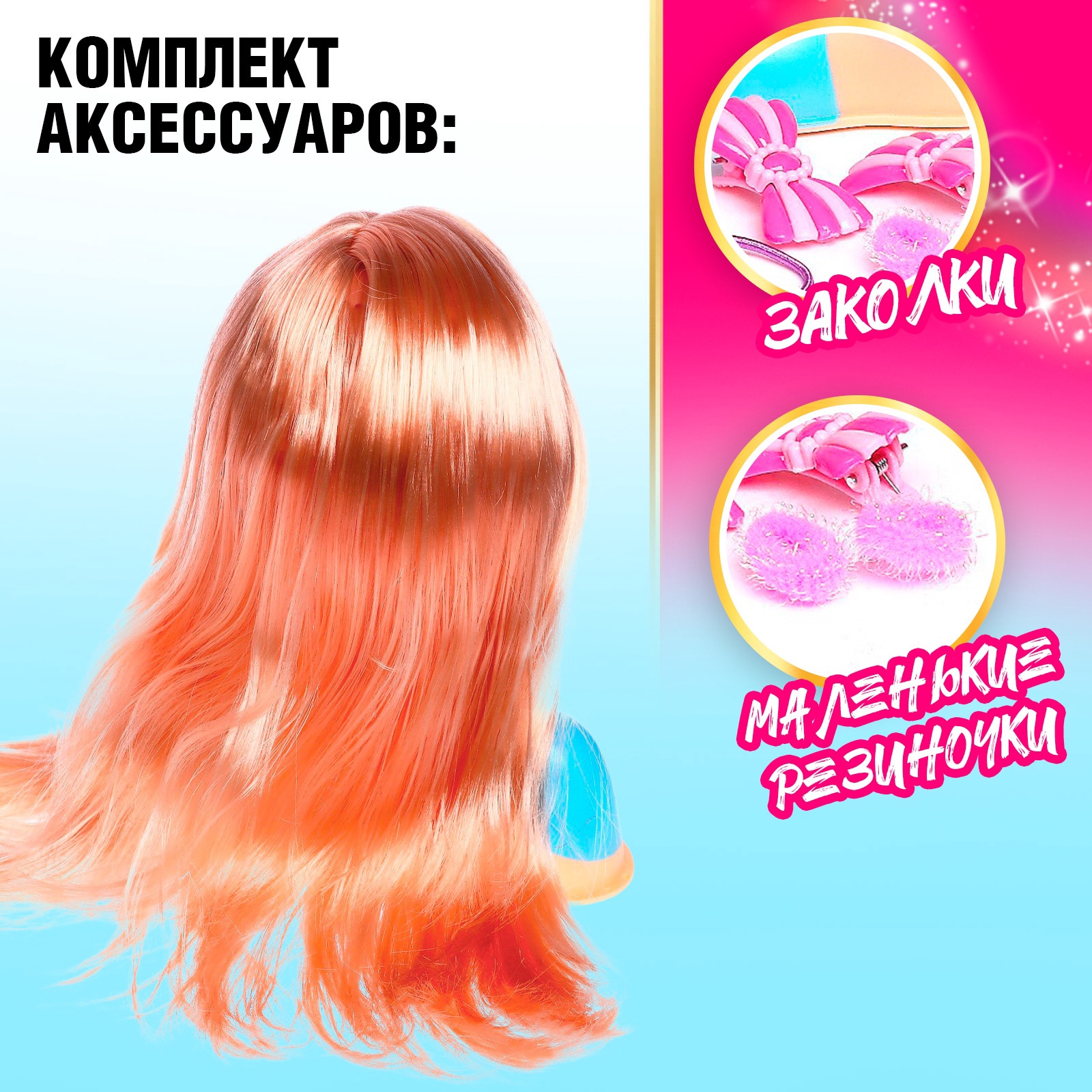 Игрушка Sima-Land торс для причесок - фото 4