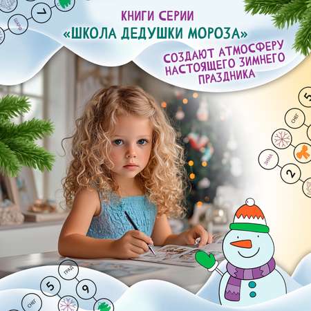 Книга Феникс Снежные страницы мастерство скорочтения