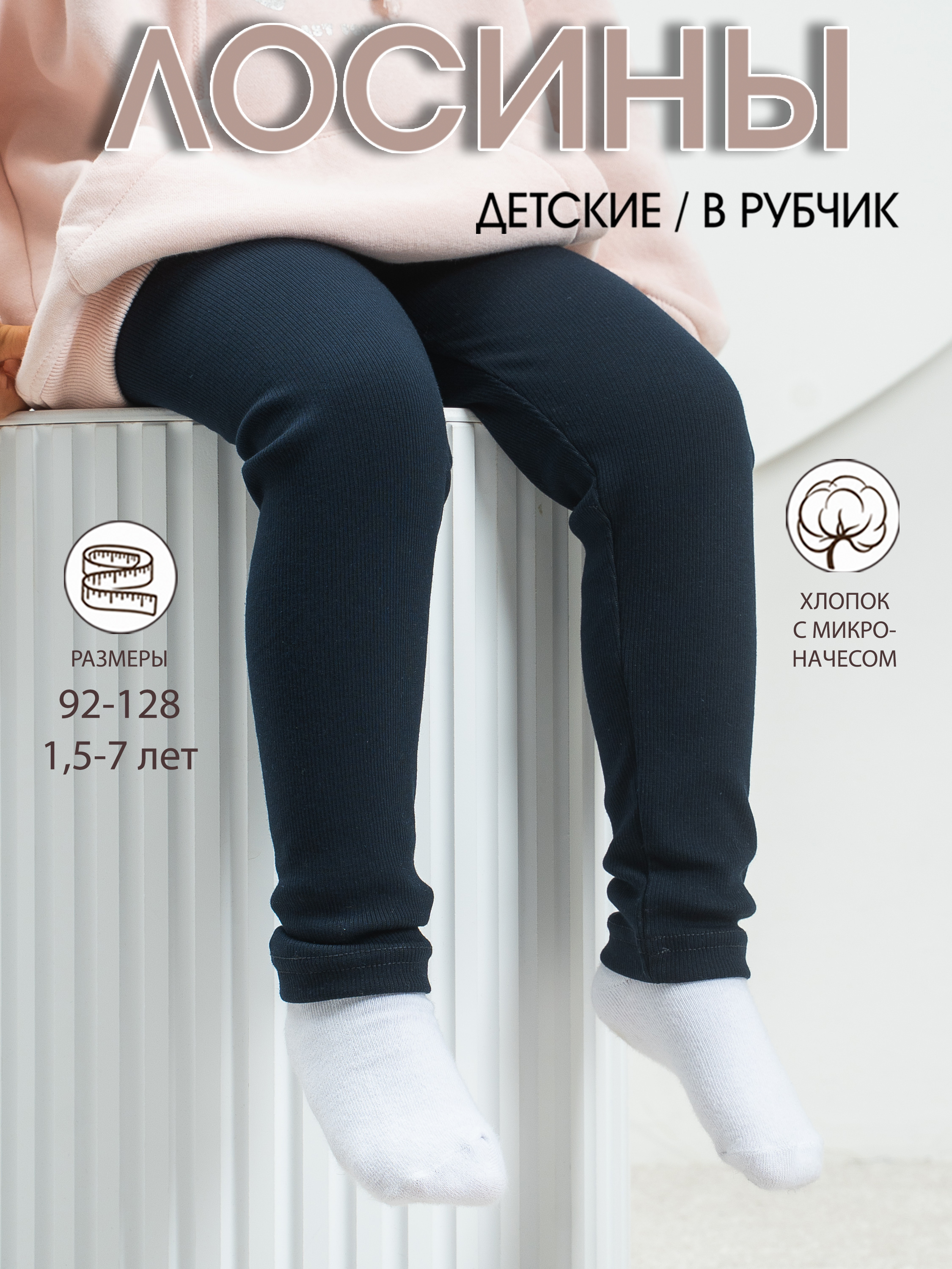 Леггинсы Радуга счастья 10-107КШ/тсиний - фото 2