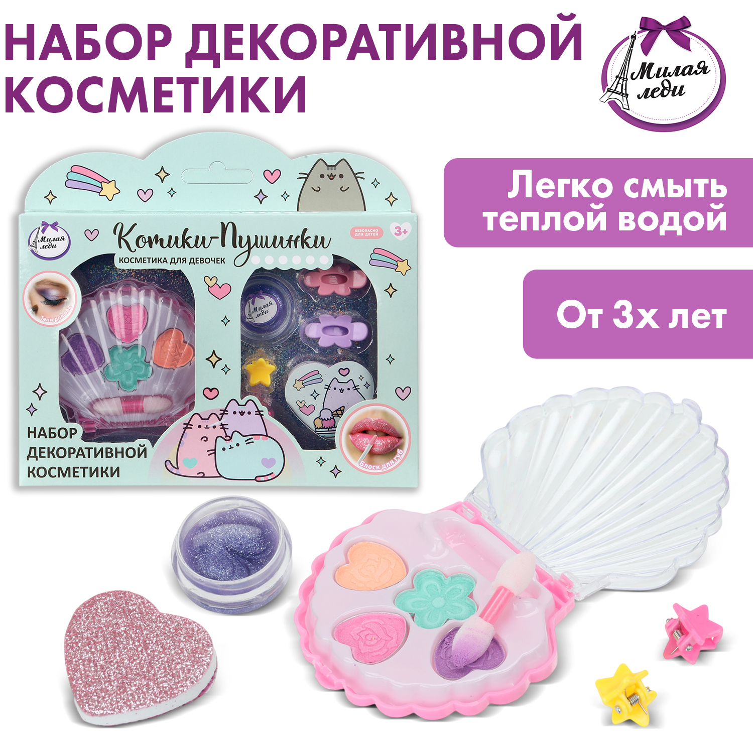 Игрушка Милая леди косметика - фото 1