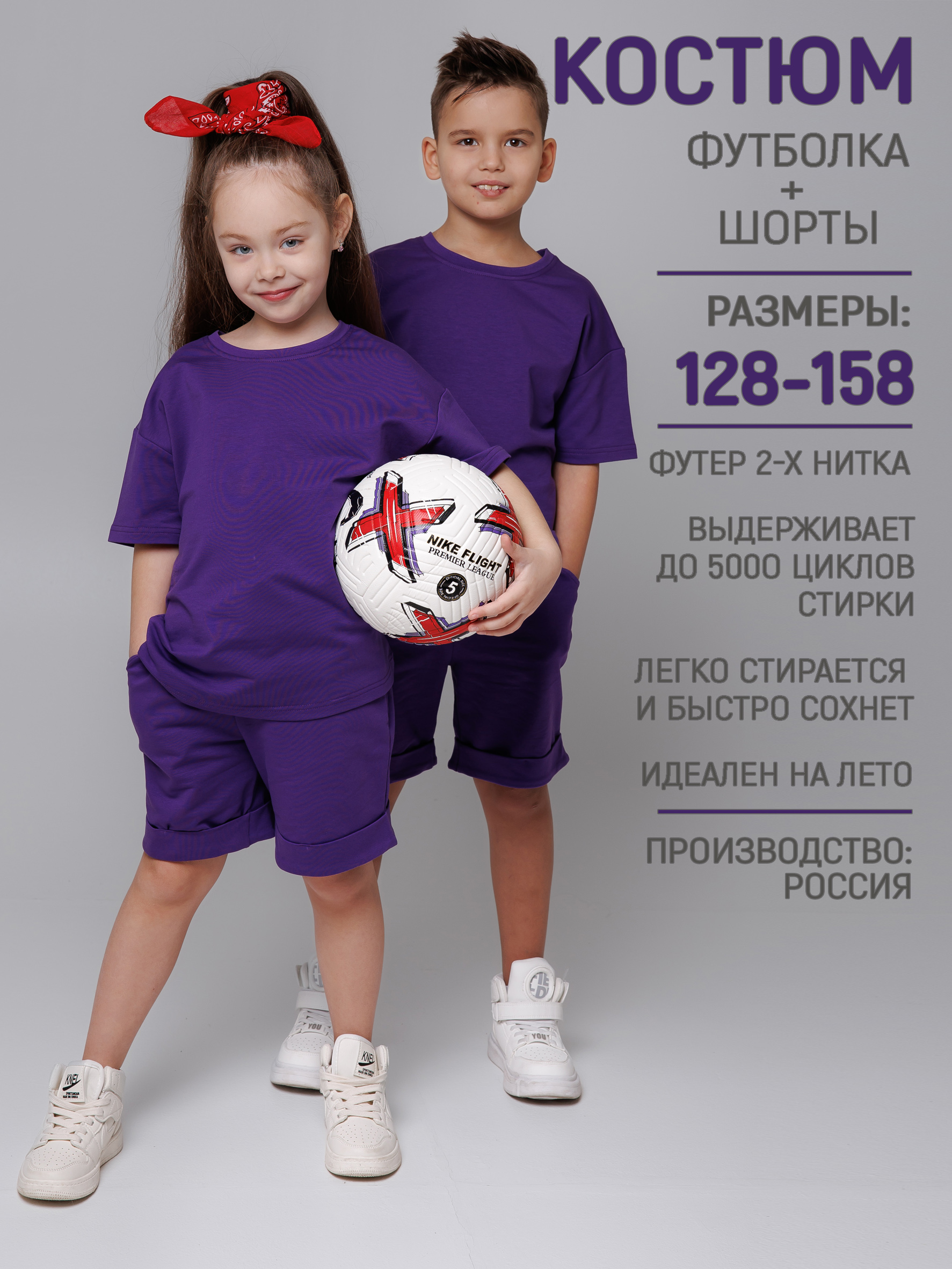 Костюм 5+ 09190880фу - фото 3