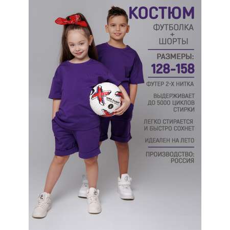 Костюм 5+
