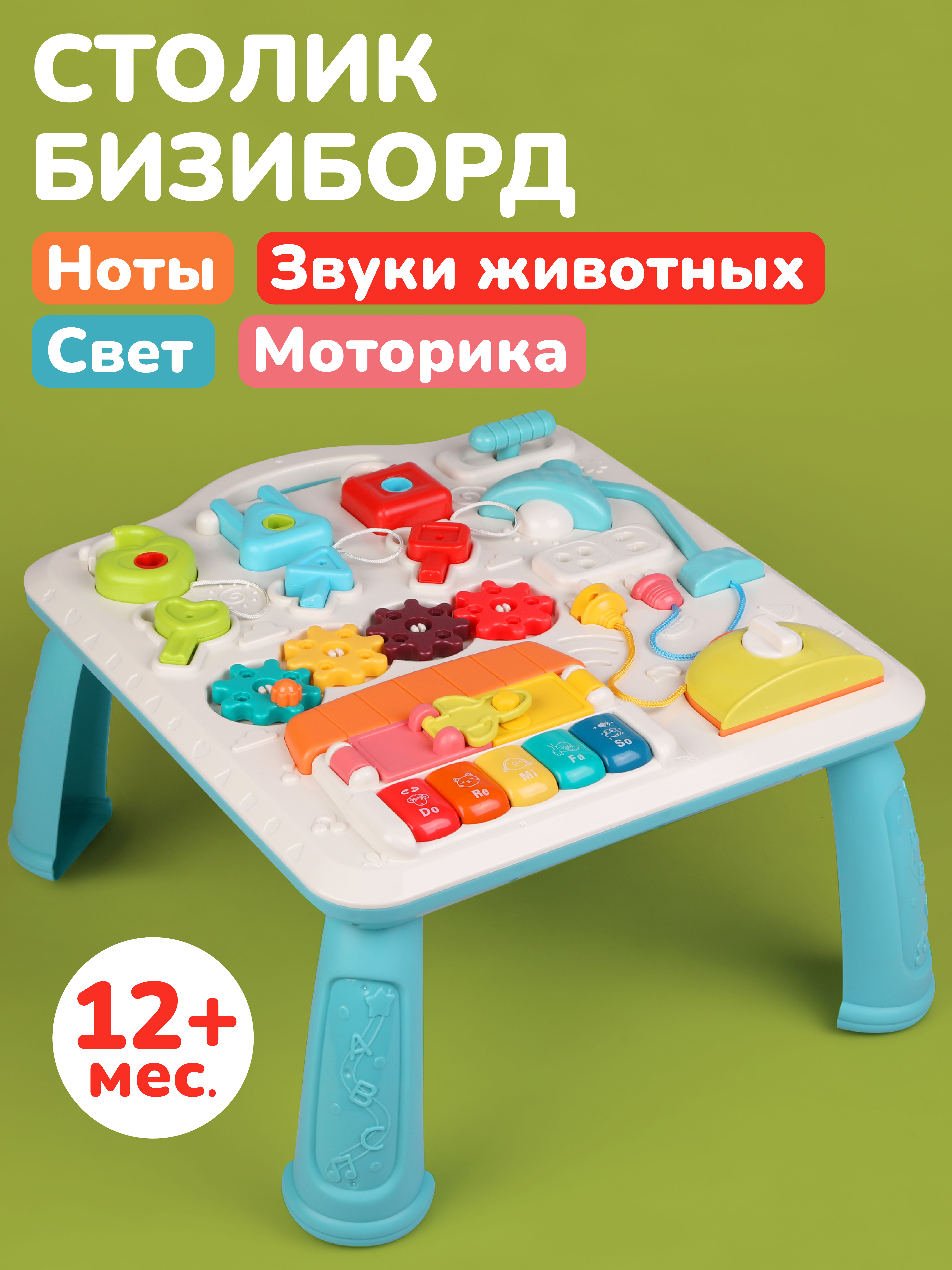 Игрушка Наша Игрушка развивающий центр - фото 1
