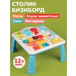 Игрушка Наша Игрушка развивающий центр