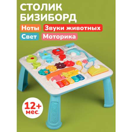 Игрушка Наша Игрушка развивающий центр