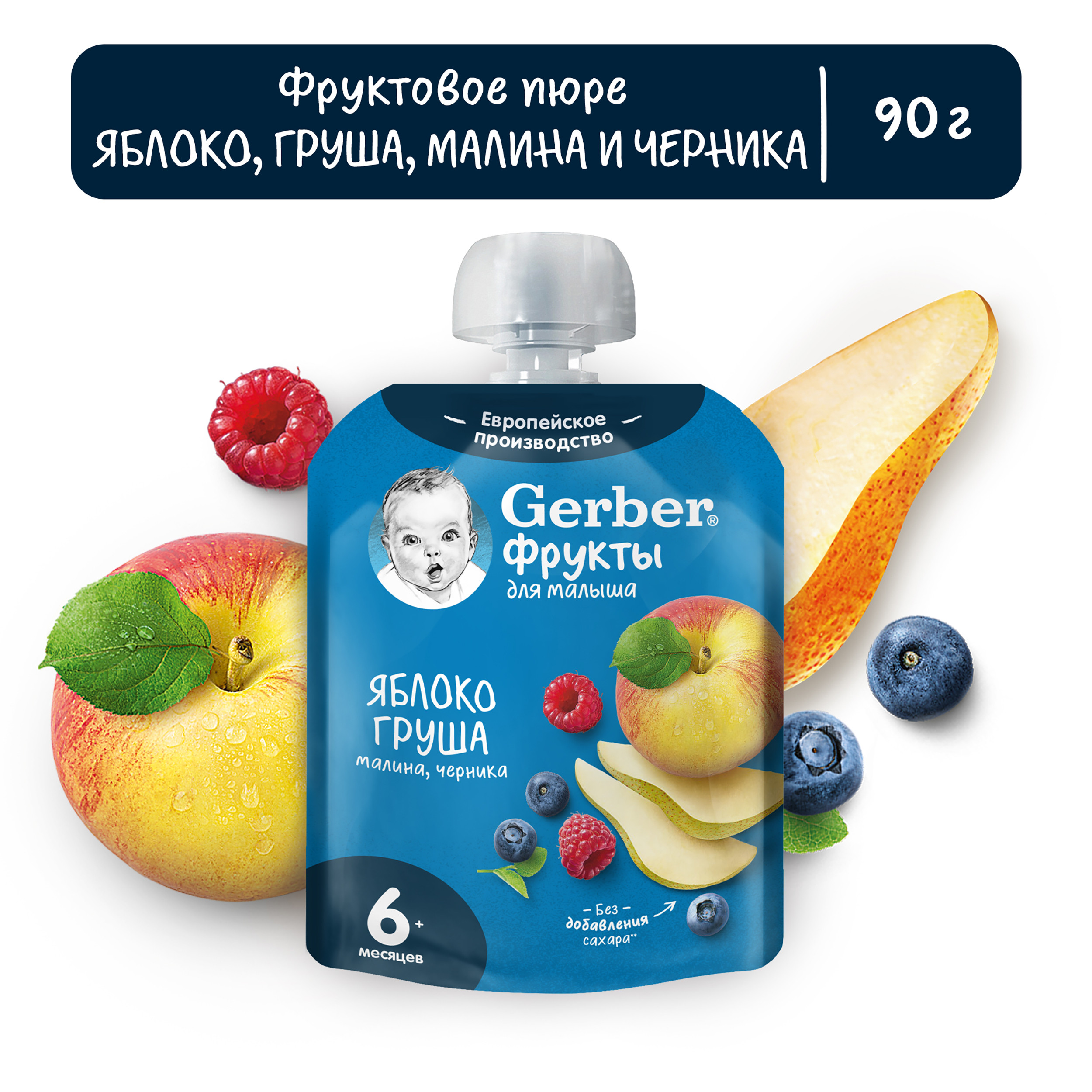 Пюре Gerber Яблоко-груша-малина-черника с 6 мес 90 г - фото 1