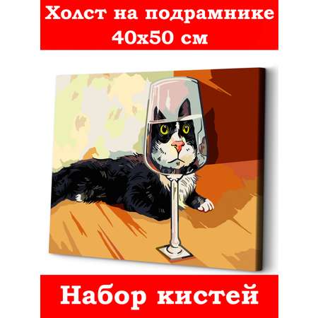 Картина по номерам Art sensation Кот с бокалом в ассортименте