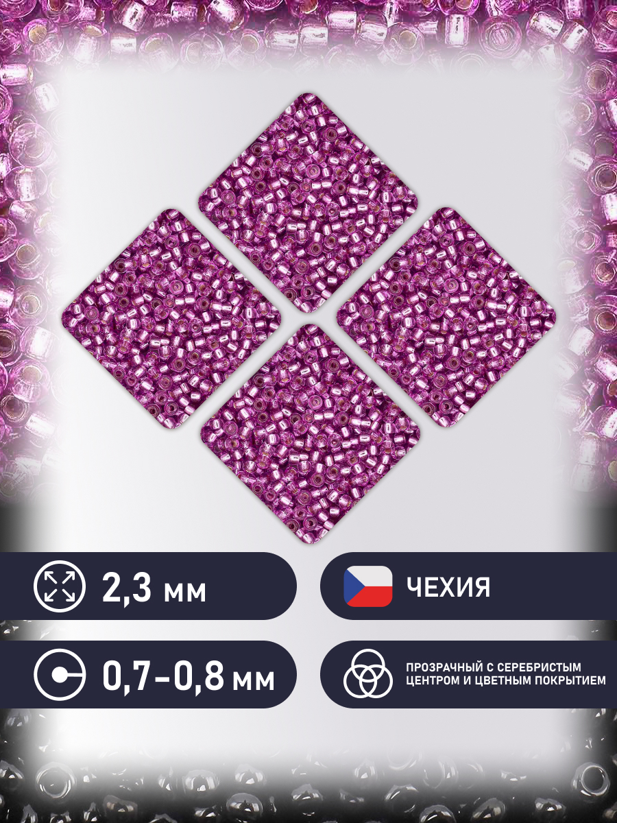 Набор для творчества Preciosa бисер чешский 10/0 500г 08225 - фото 2