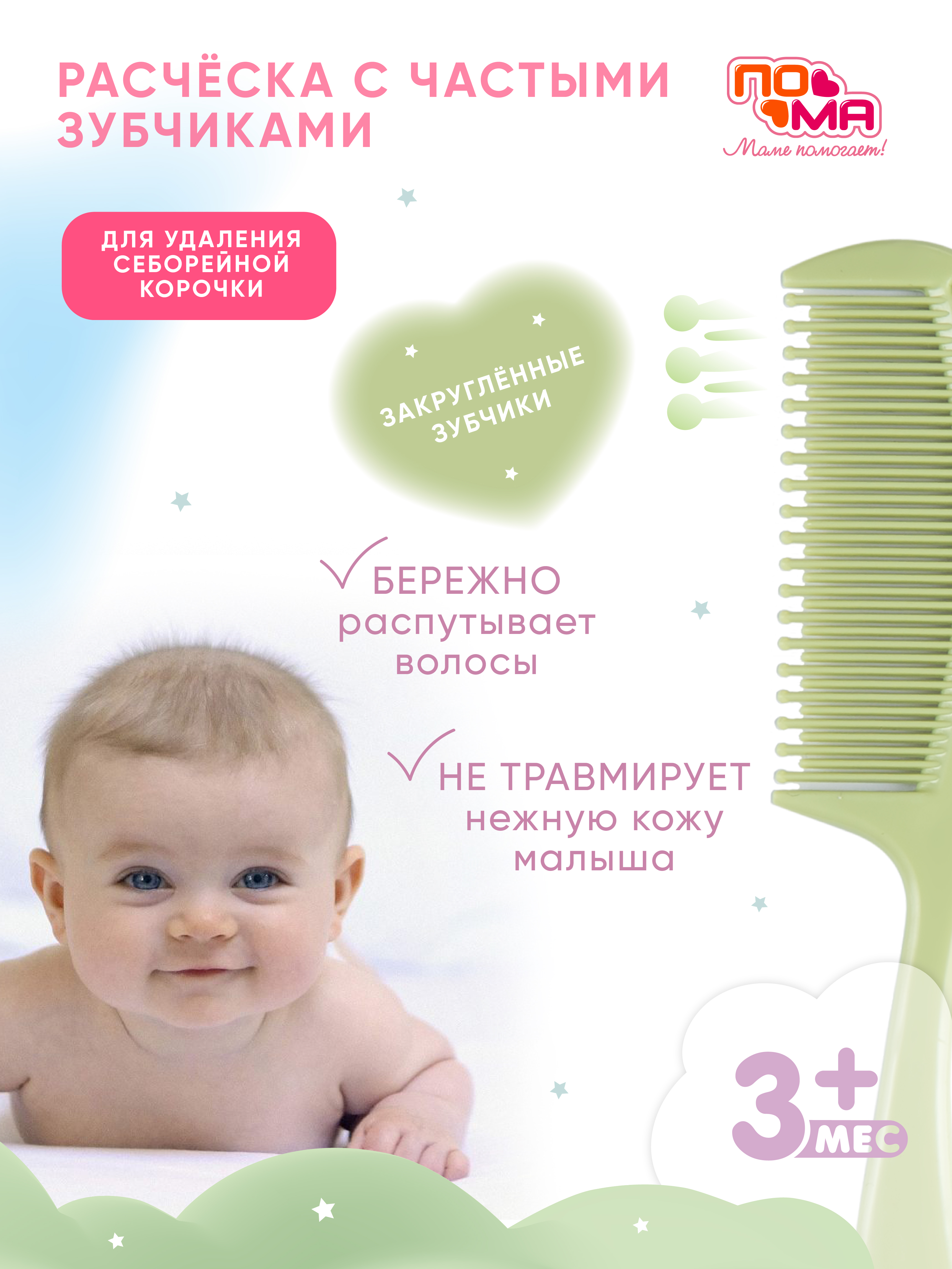 Щетка, гребень Пома - фото 2