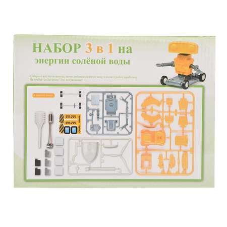 Робот РУ КАКАДУ 3в1