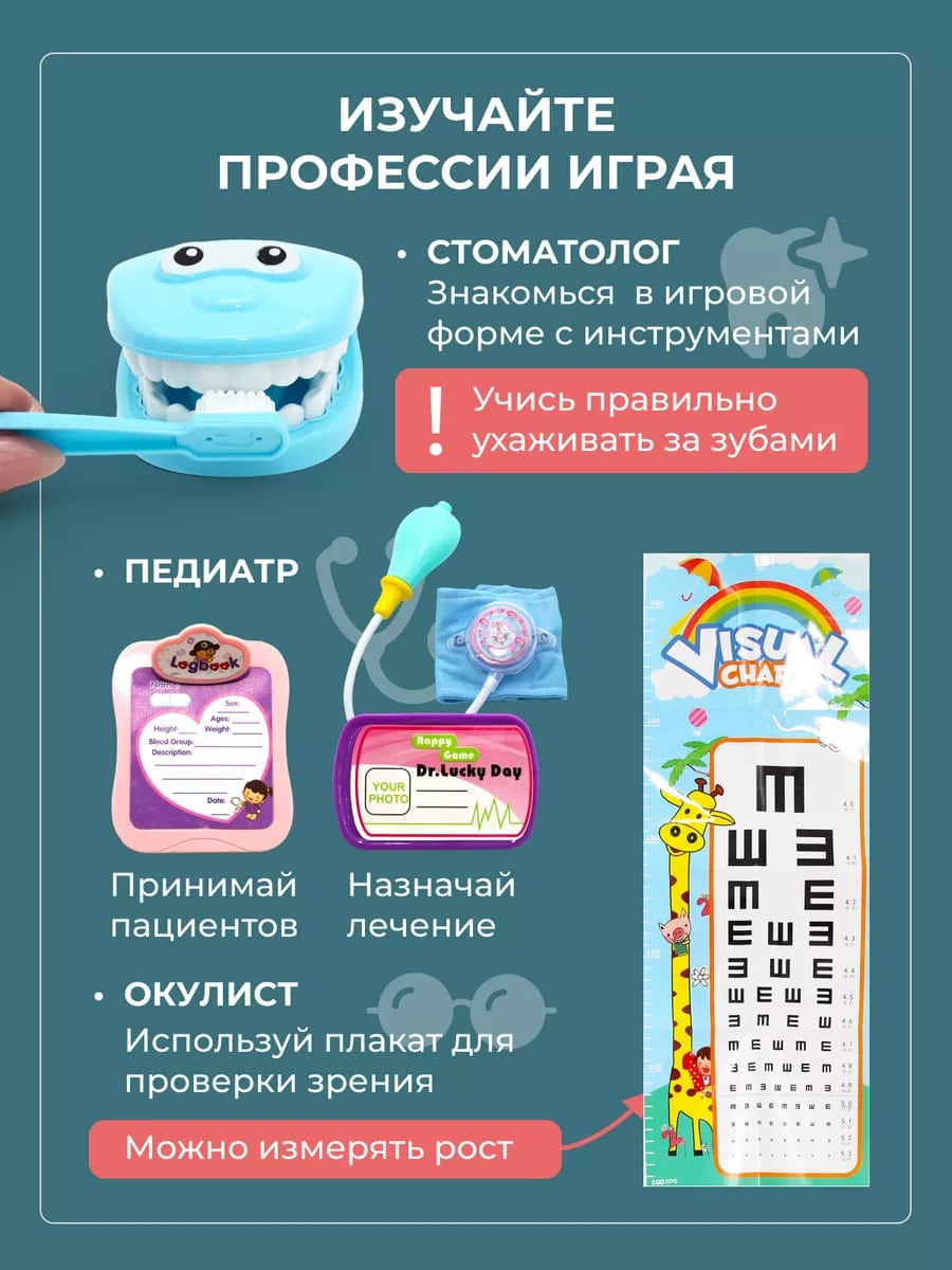 Игрушка TrendToys Доктор (инструменты) - фото 9