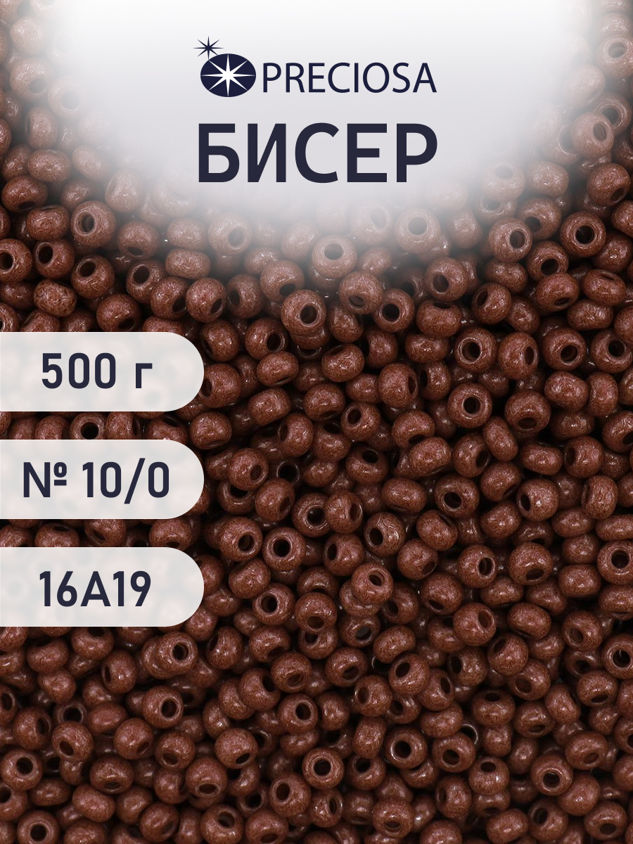 Набор для творчества Preciosa бисер чешский 10/0 500г 16A19 - фото 1