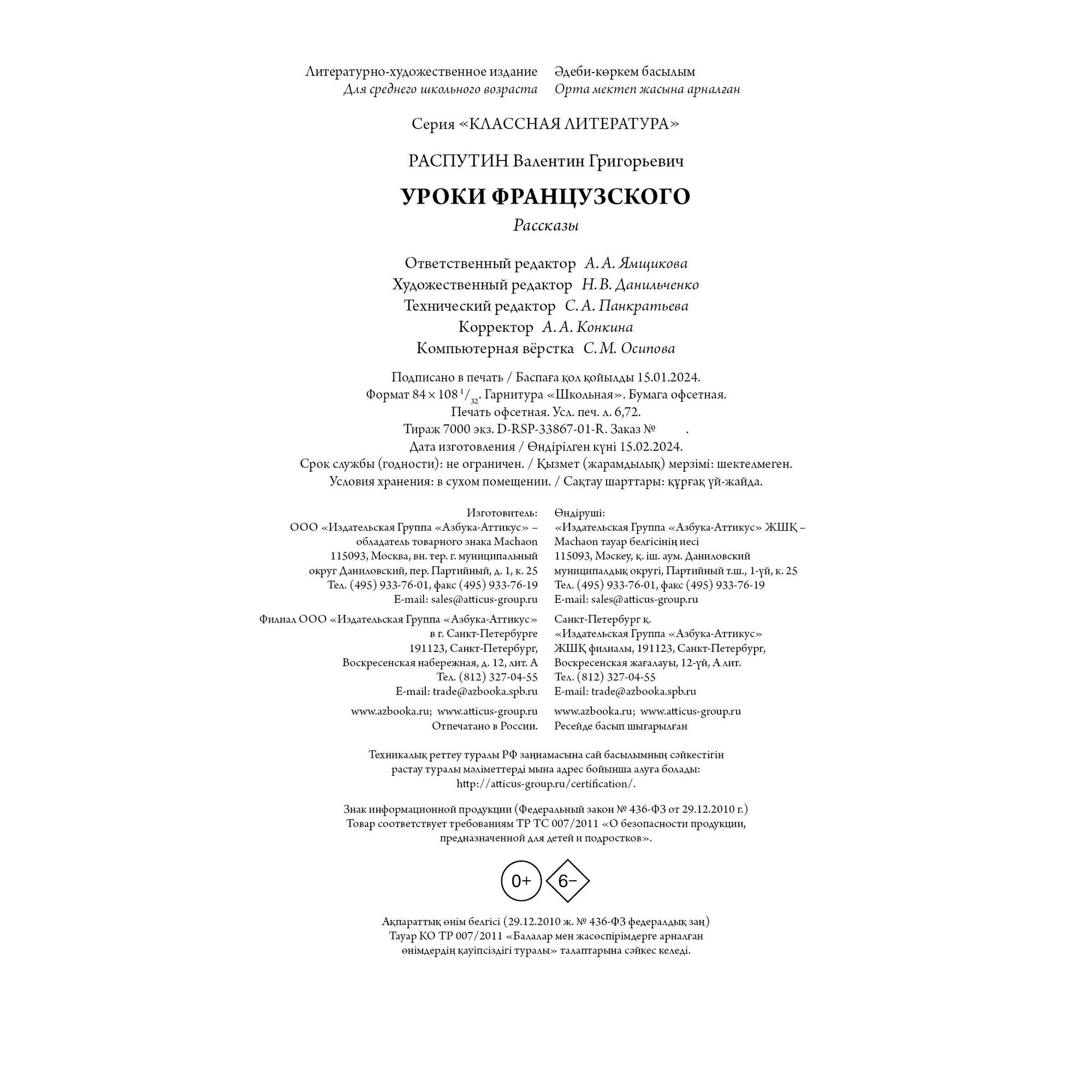 Книга Махаон Детская художественная литература - фото 2