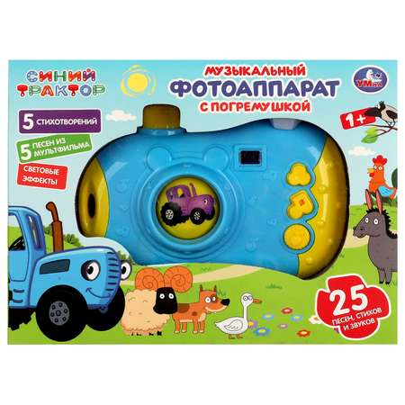 Игрушка УМка фотоаппарат
