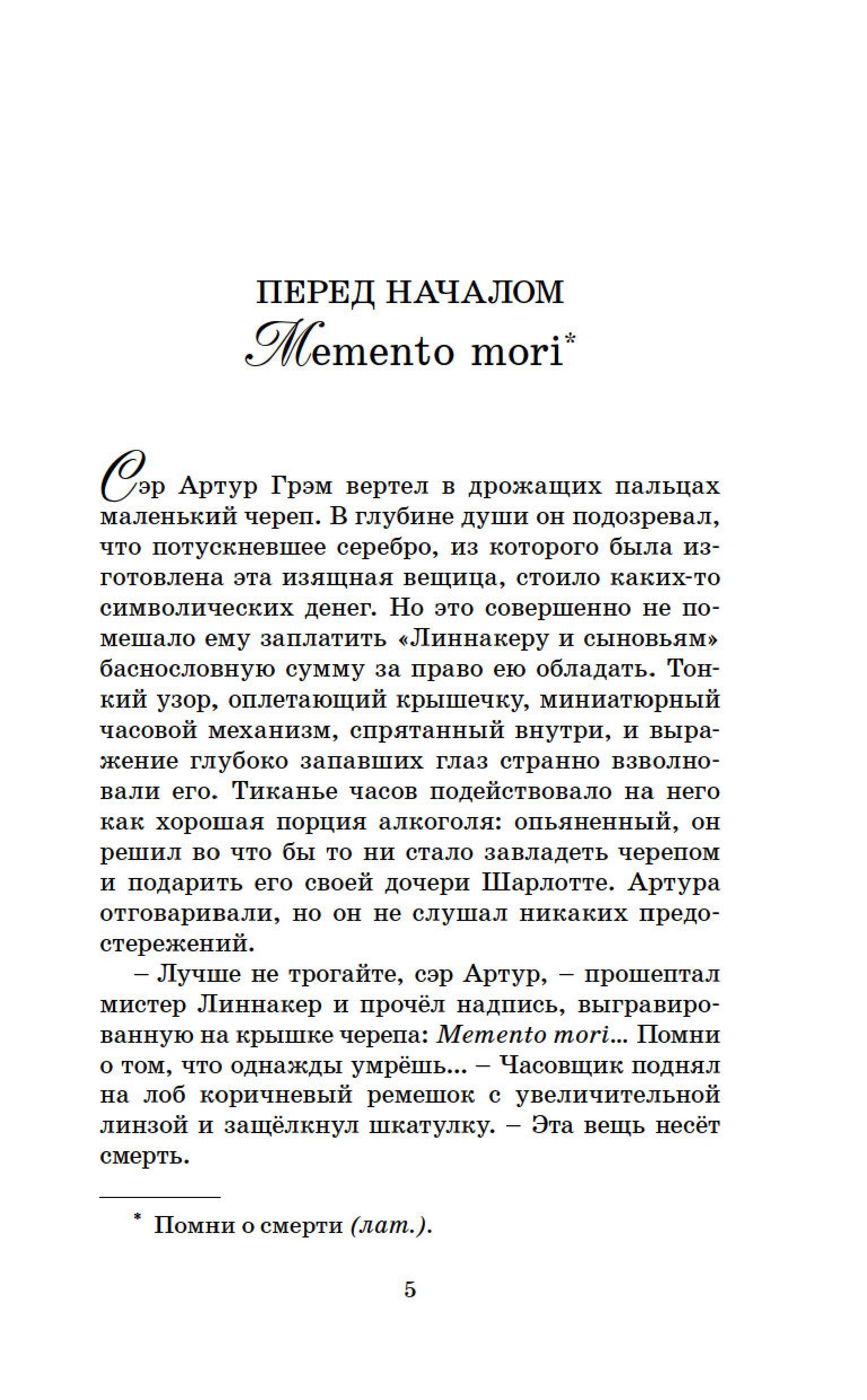 Книга Махаон Принцесса меридиана. Книга 1. - фото 6