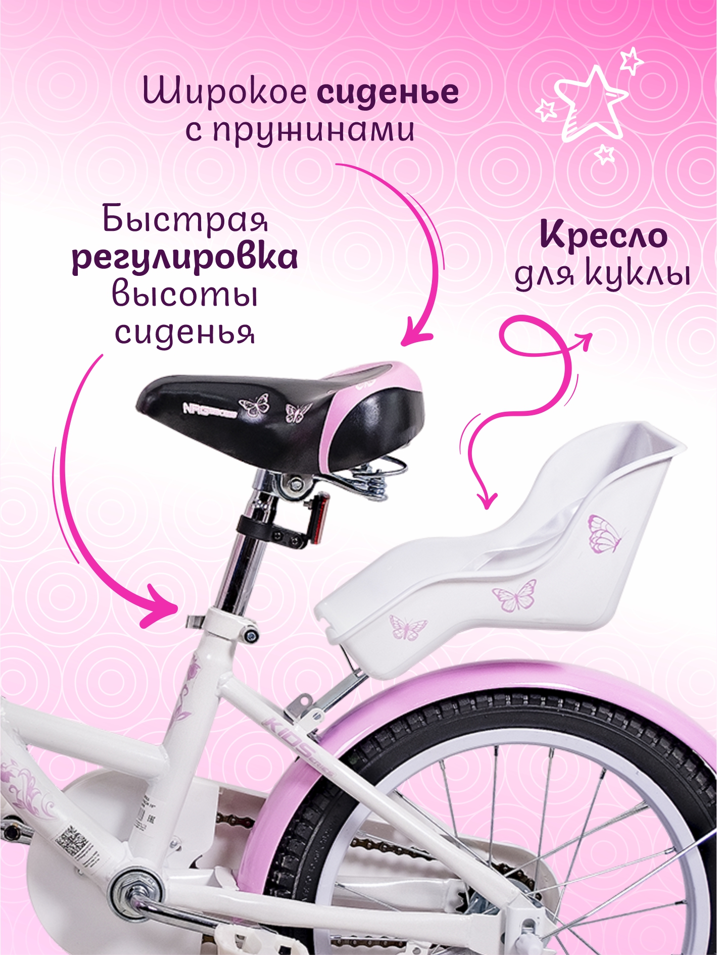 Двухколесный велосипед NRG BIKES 16 дюймов - фото 2