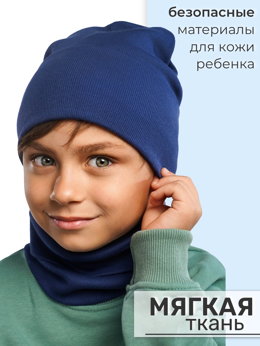 Шапка и снуд ПриКиндер U-Sp24554 Цвет: Джинса - фото 5