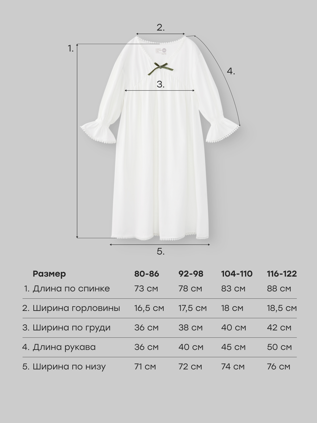 Сорочка ночная Happy Baby 88628_milky - фото 4