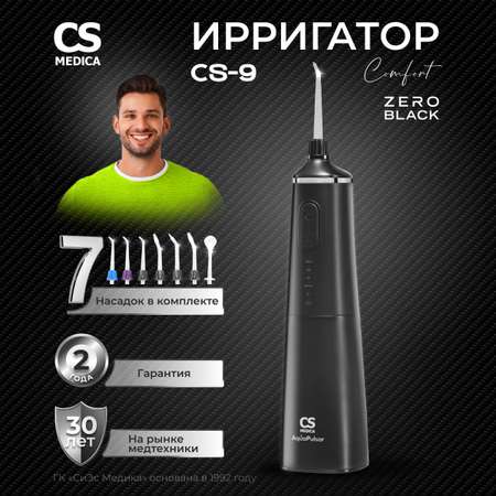 Ирригатор CS MEDICA импульсный 5 реж.