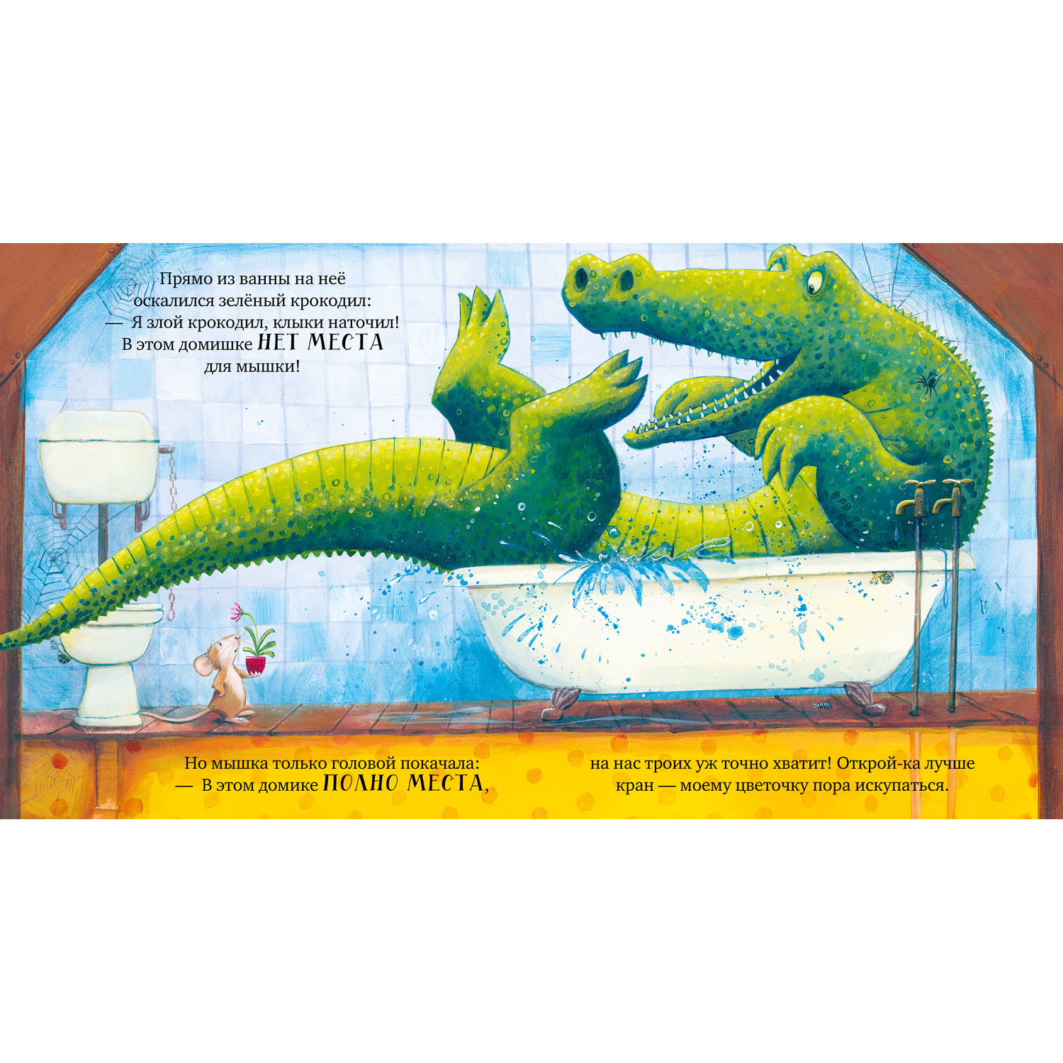 Книжка с картинками Clever Издательство Всем хватит места! - фото 10