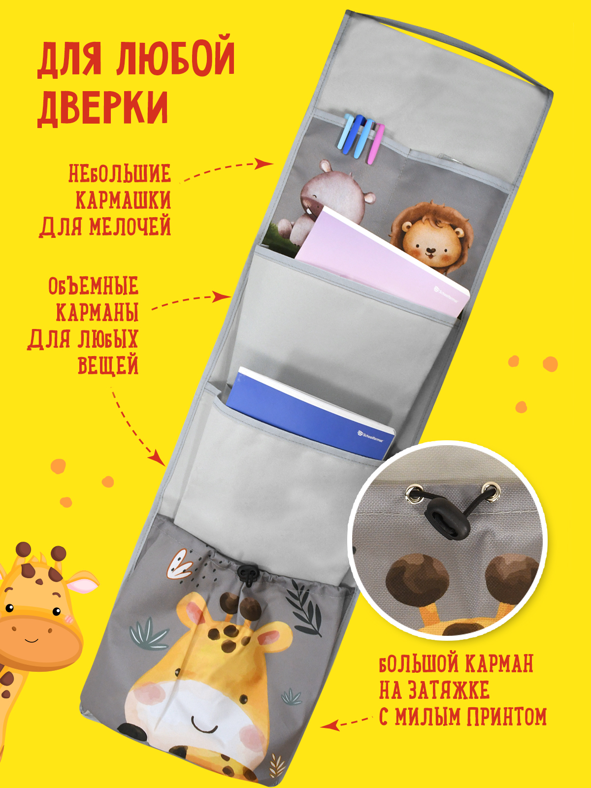 Кармашки в шкафчик для детского сада Каляка-Маляка Серый - фото 3