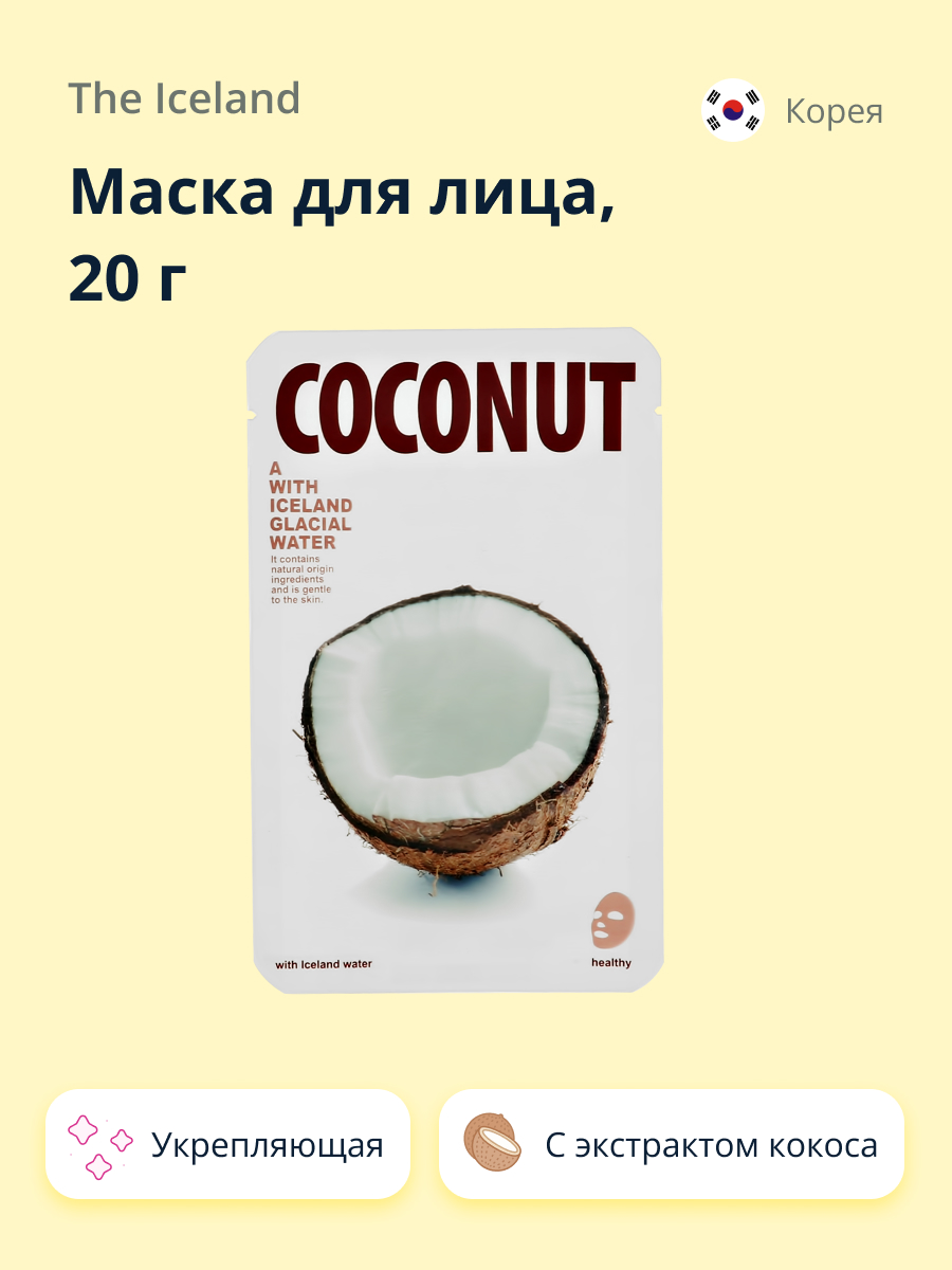 Маска The Iceland Экстракт кокоса - фото 1