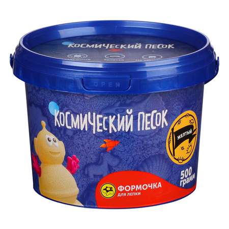 Кинетический песок Космический песок 0.5 кг (жёлтый)