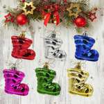 Украшение ёлочное Магия праздника NY005 Набор сапожки