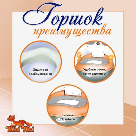 Горшок детский RIKI TIKI baby Funny animals